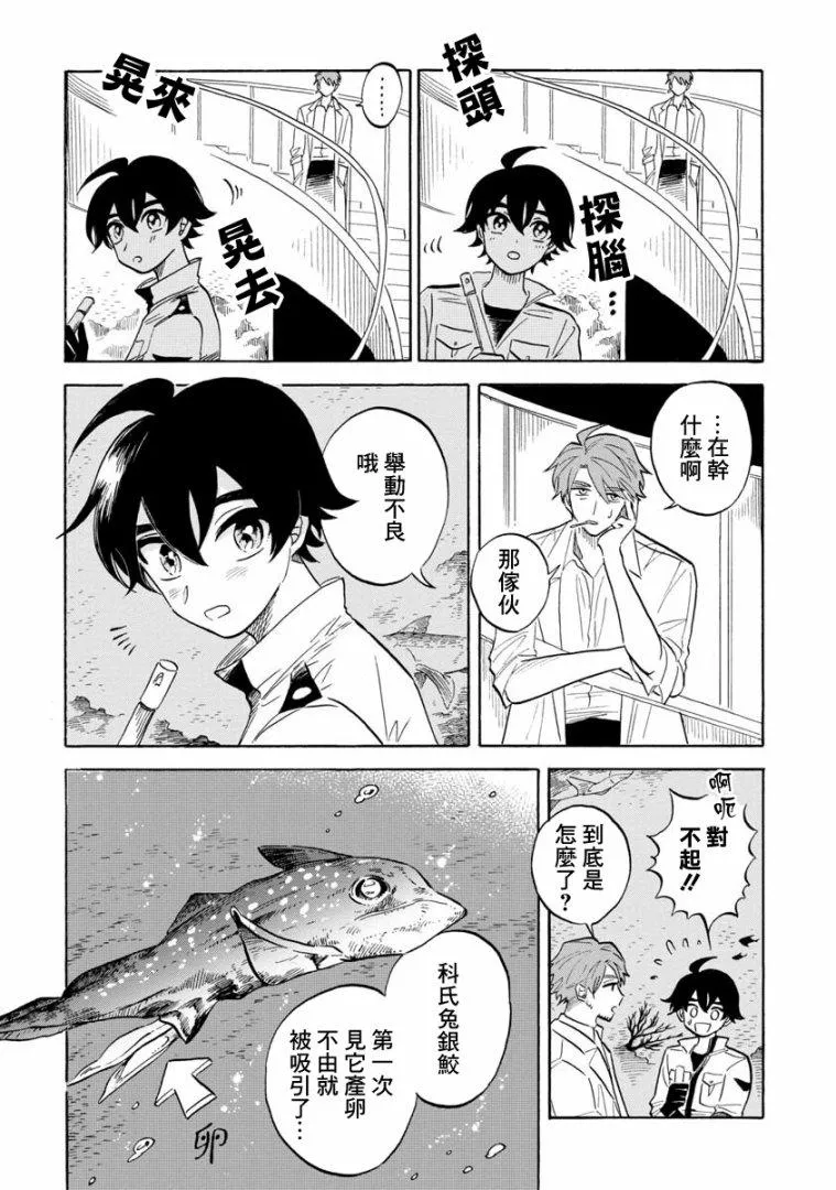 第15话 第10页