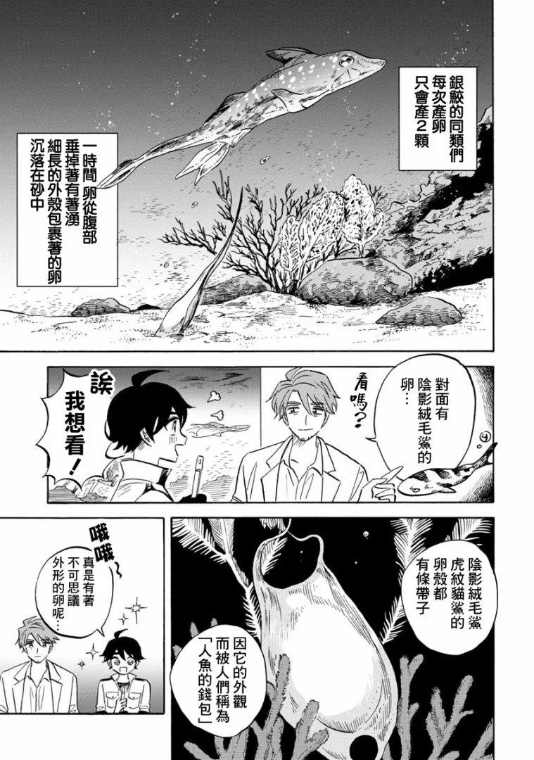 第15话 第11页