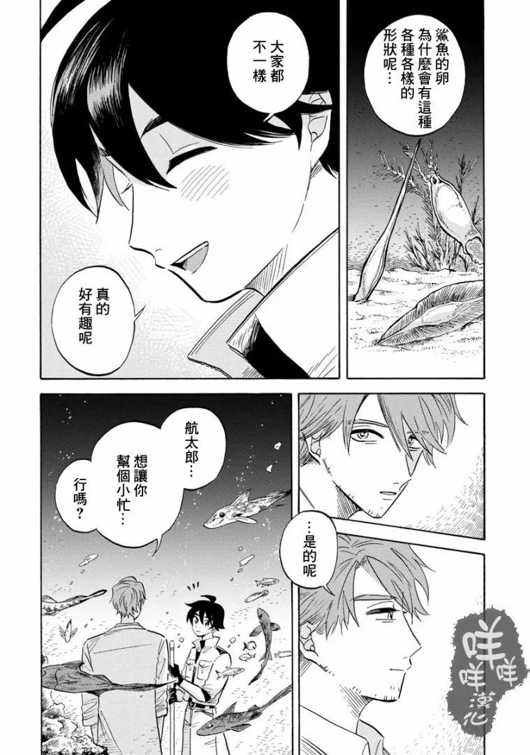 第15话 第12页