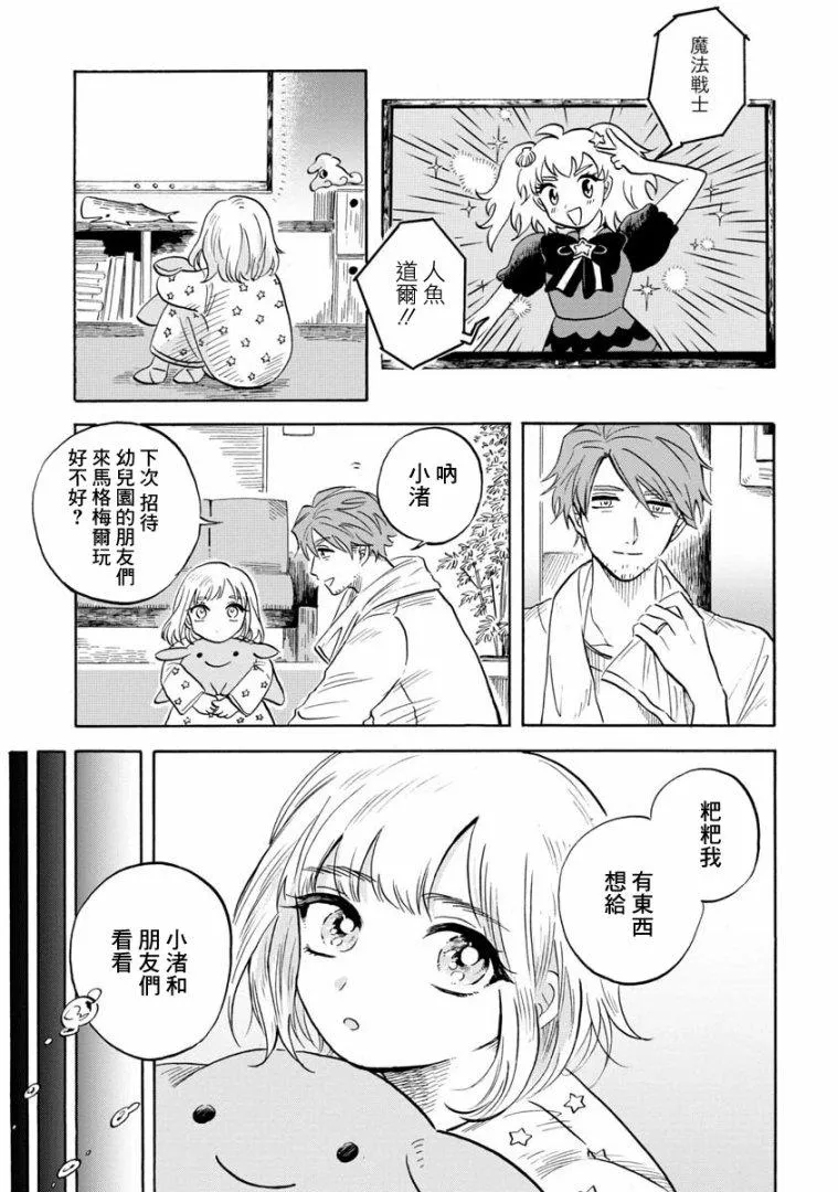 第15话 第13页