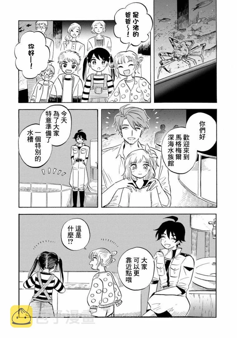 第15话 第14页