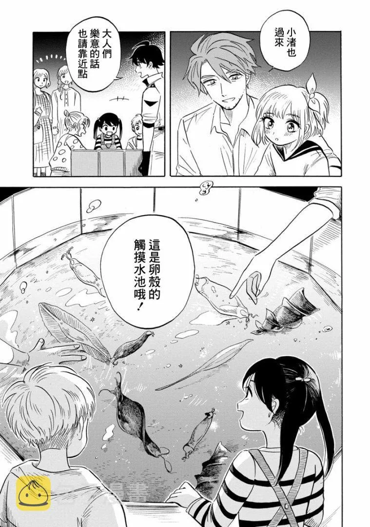 第15话 第15页