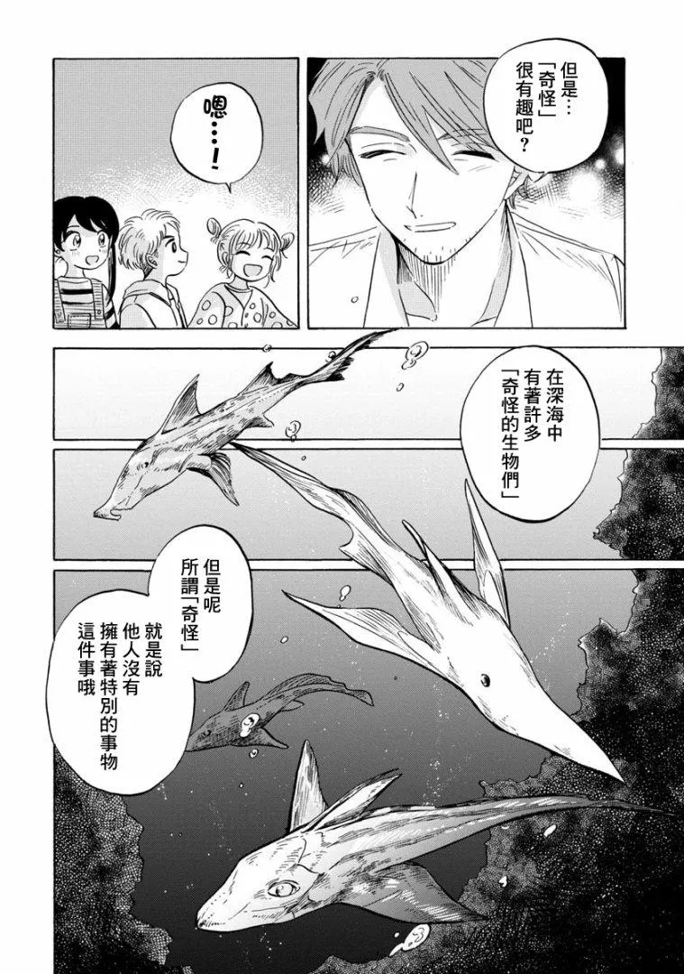 第15话 第19页