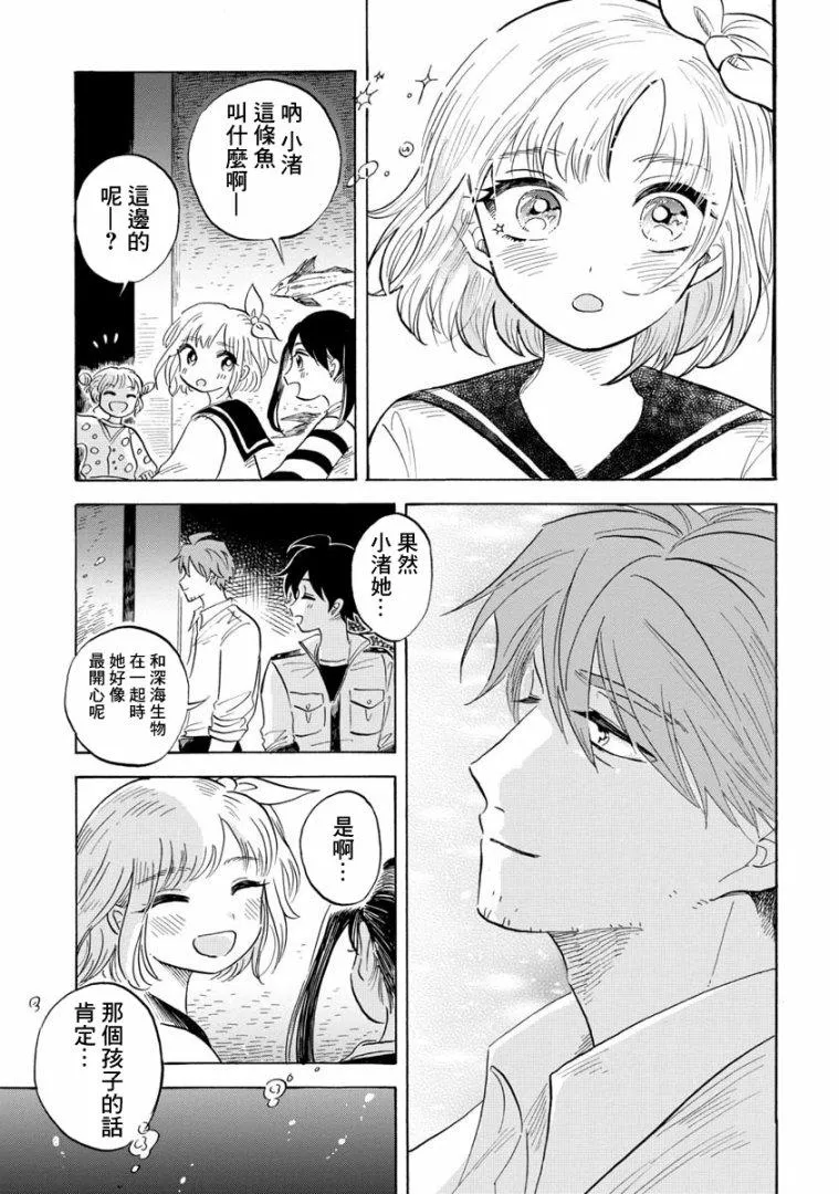 第15话 第20页