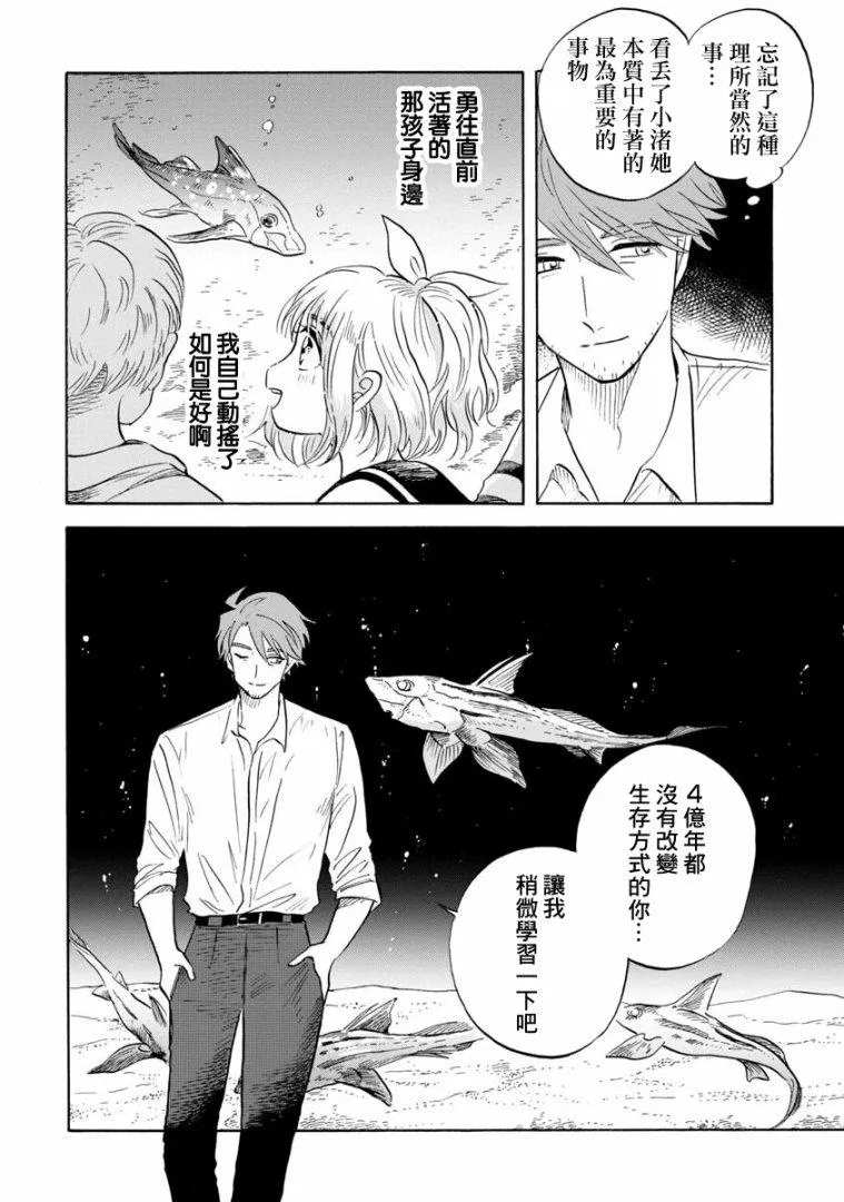 第15话 第22页