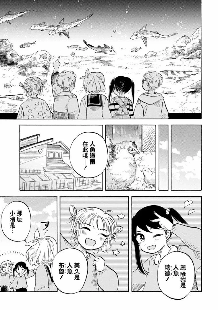 第15话 第23页