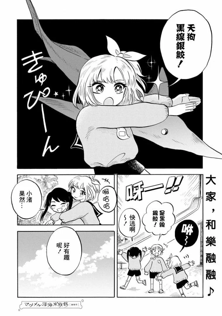 第15话 第24页