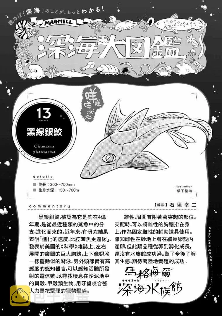 第15话 第25页