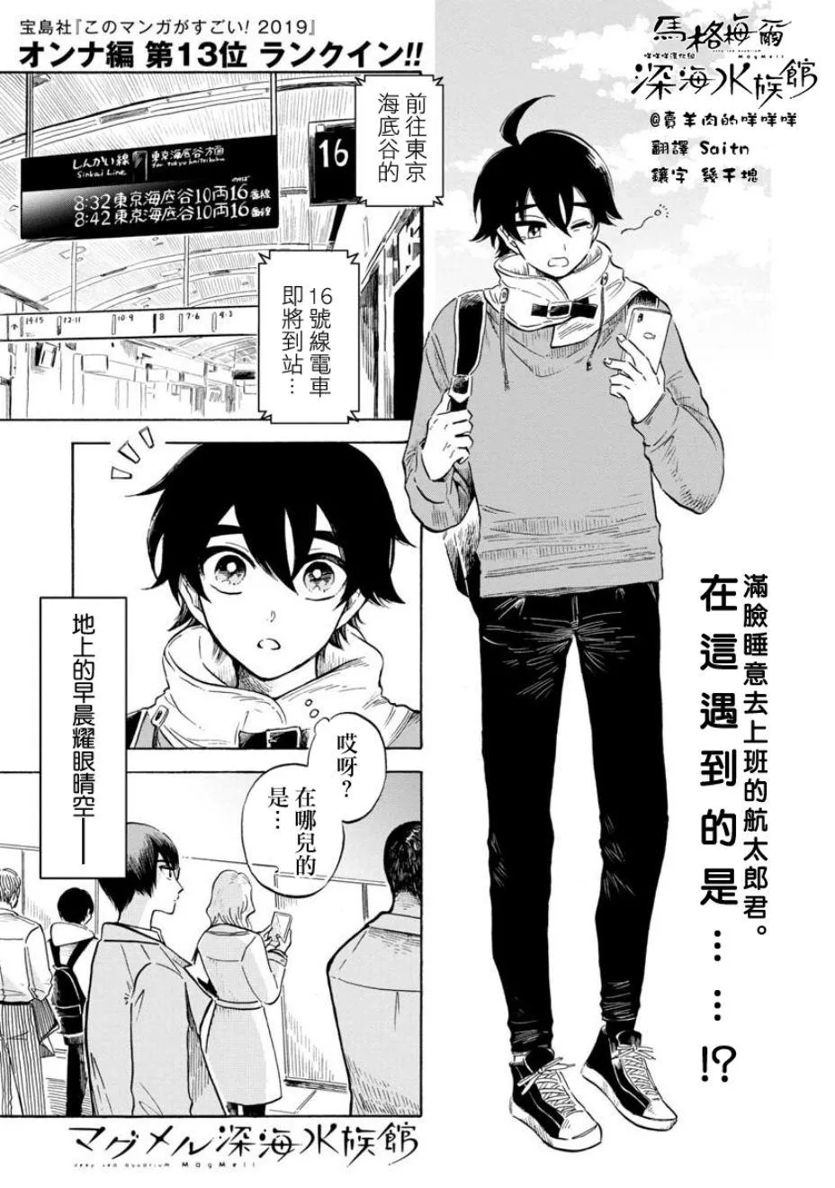 第16话 第1页