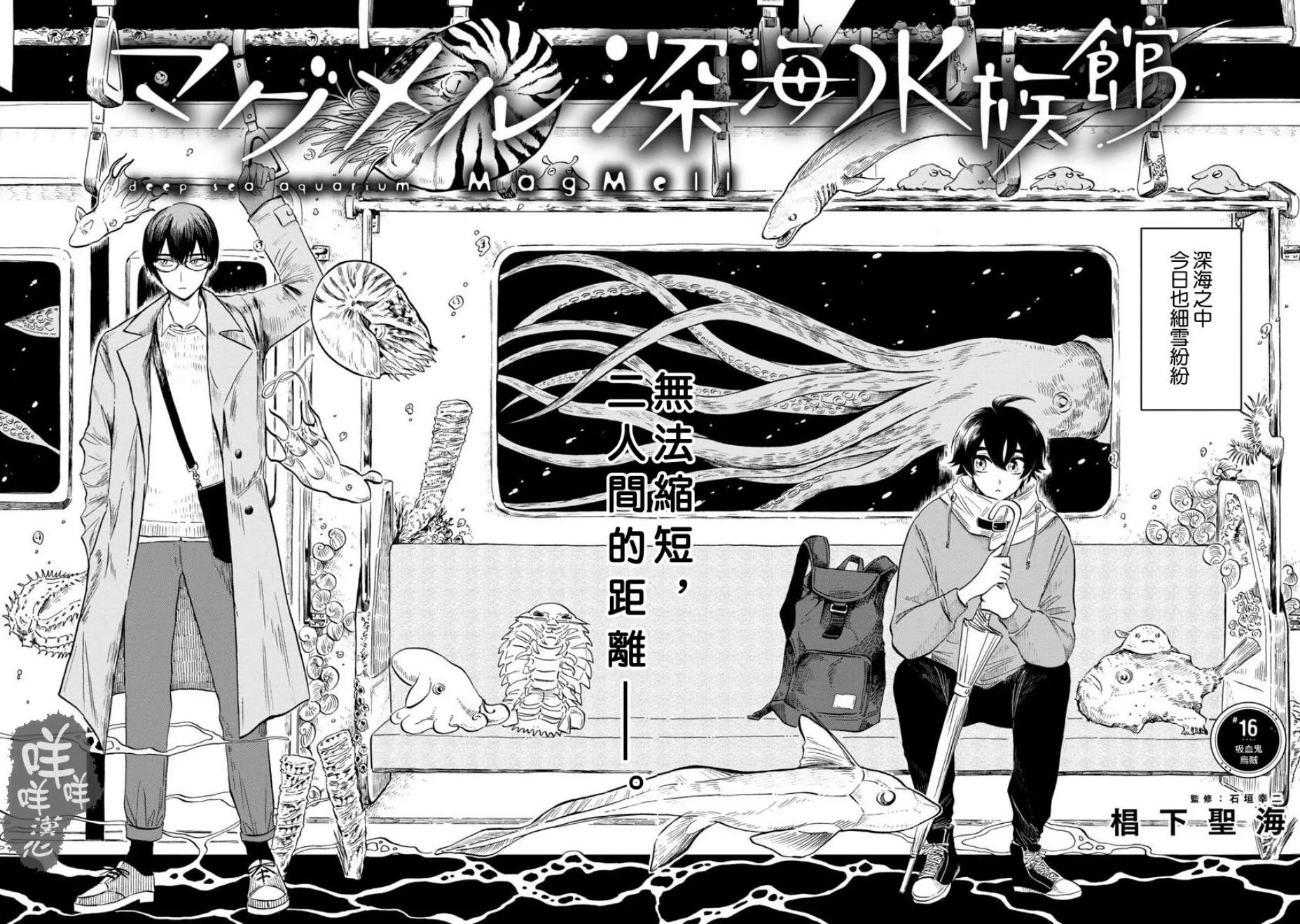 第16话 第2页