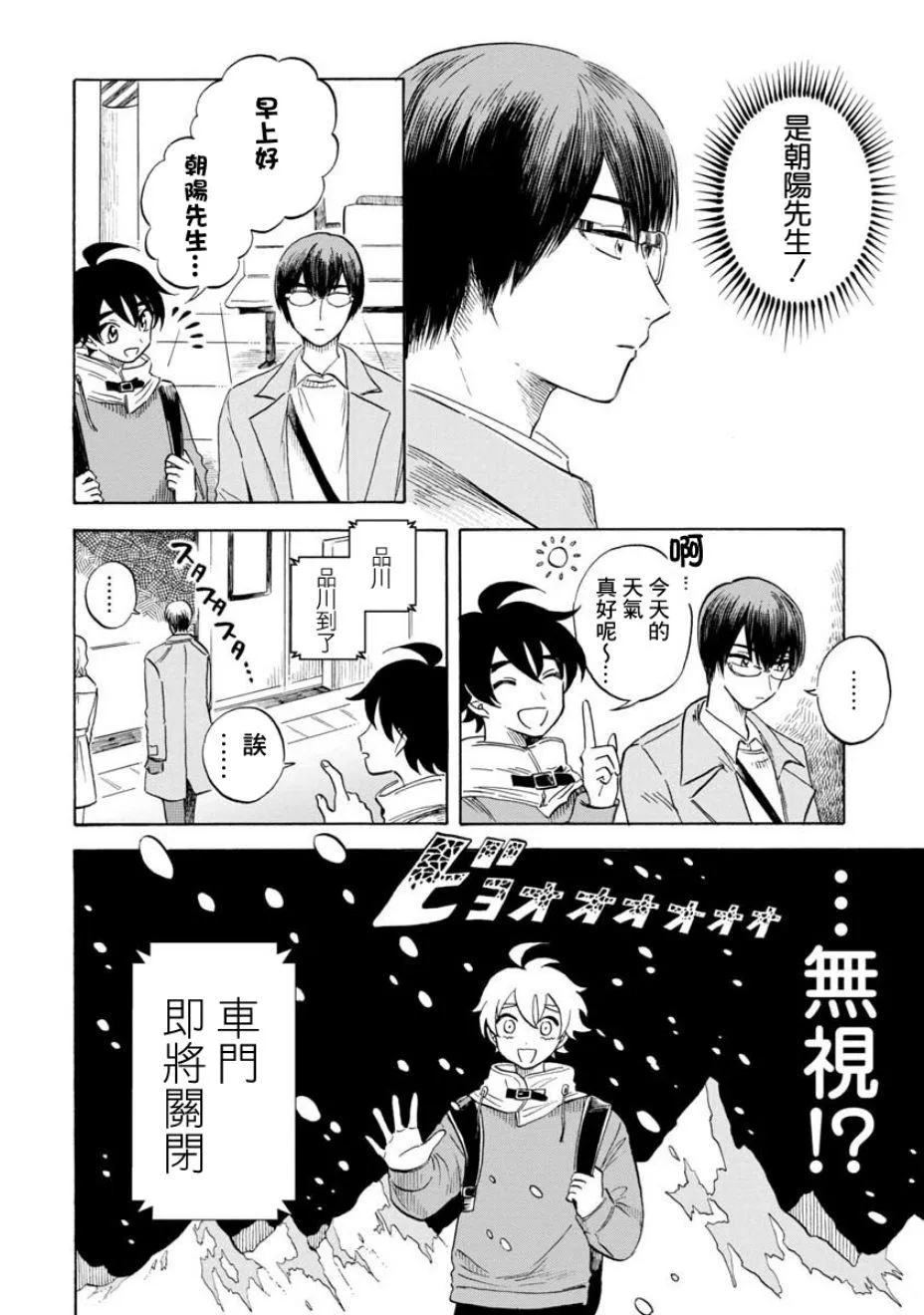 第16话 第3页