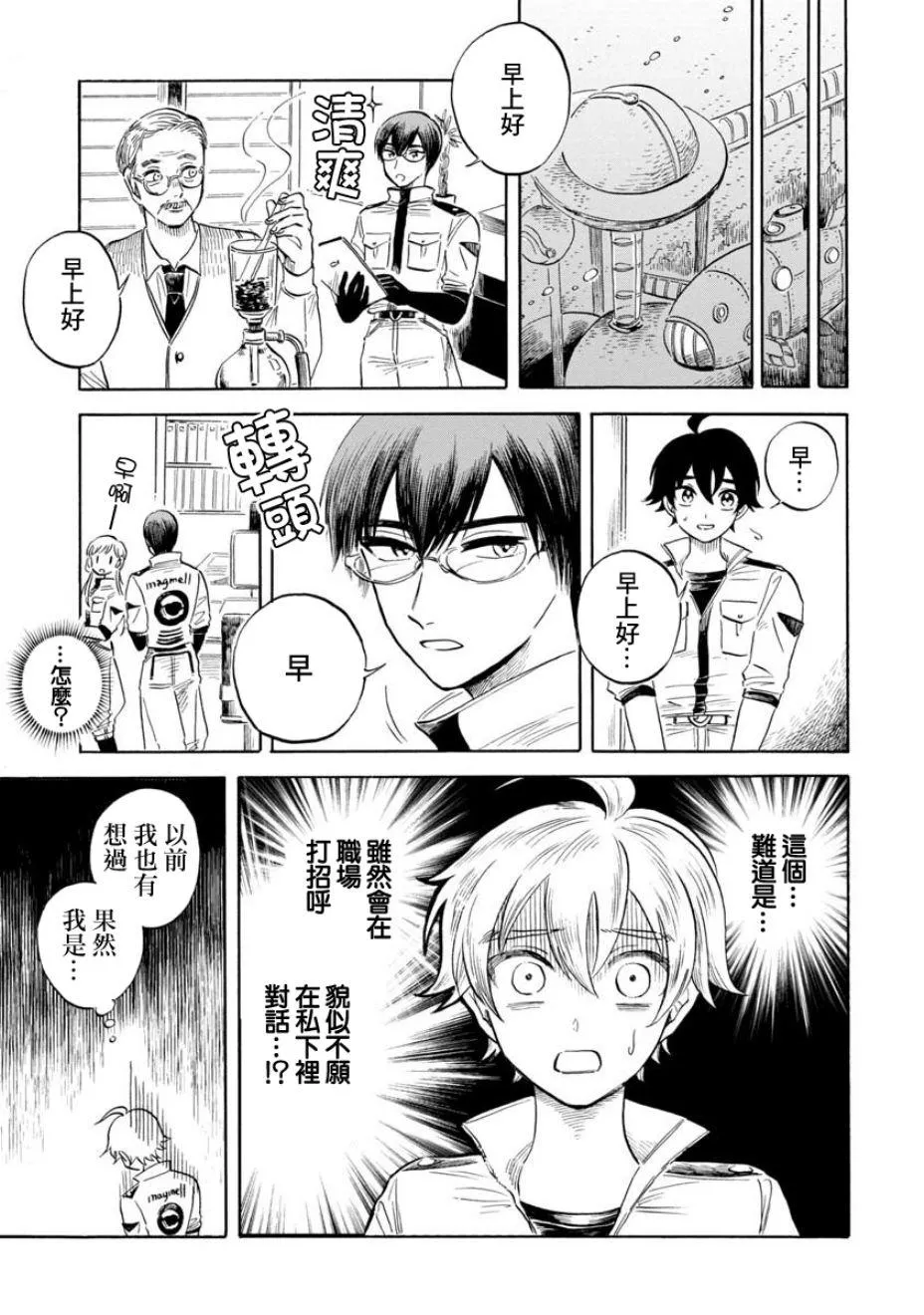 第16话 第4页
