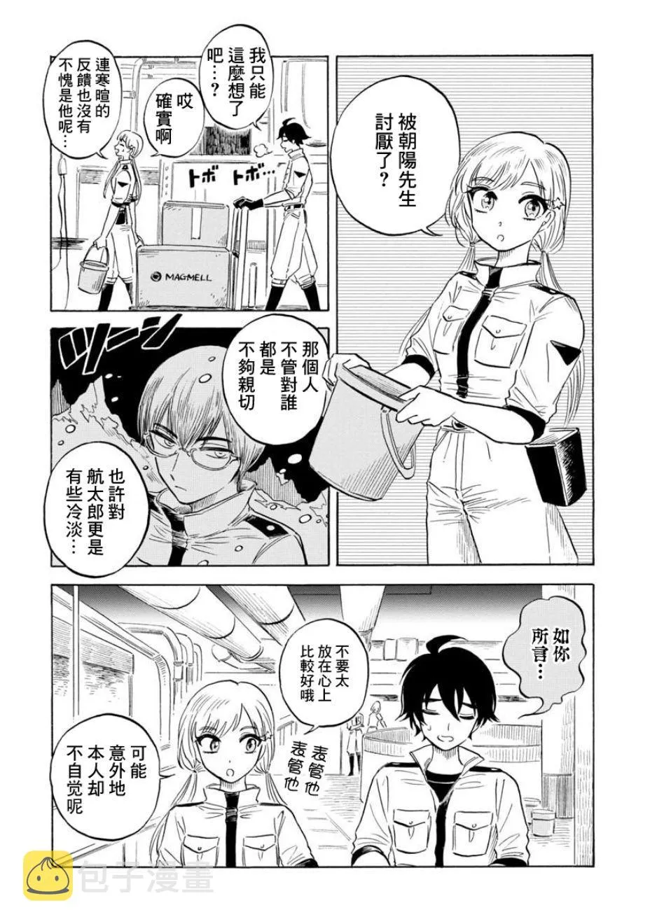 第16话 第5页