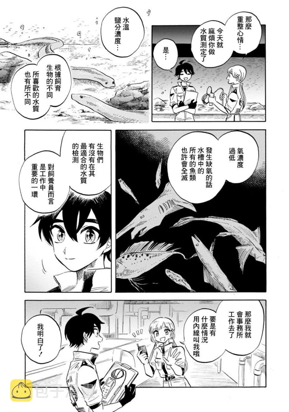 第16话 第6页