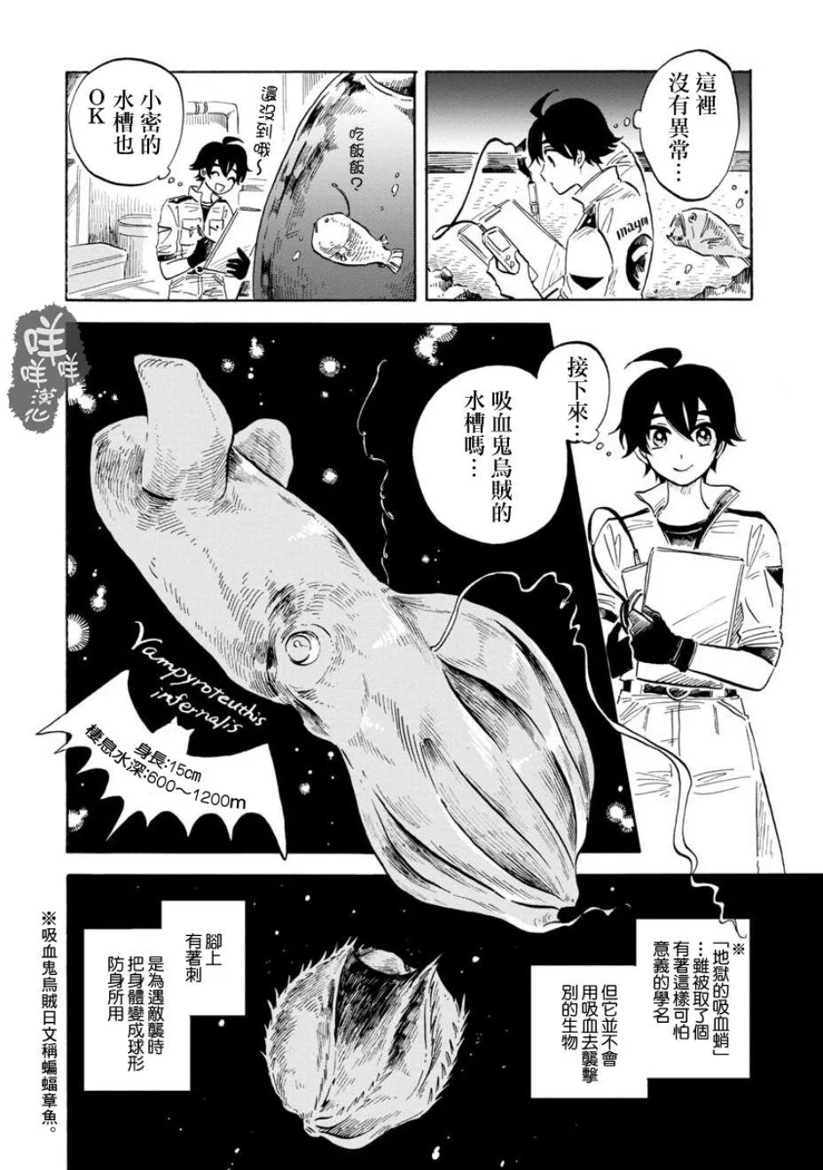 第16话 第7页