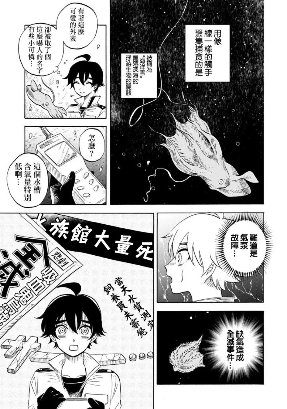 第16话 第8页