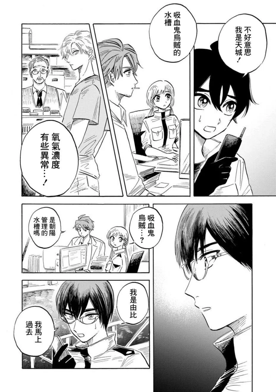 第16话 第9页