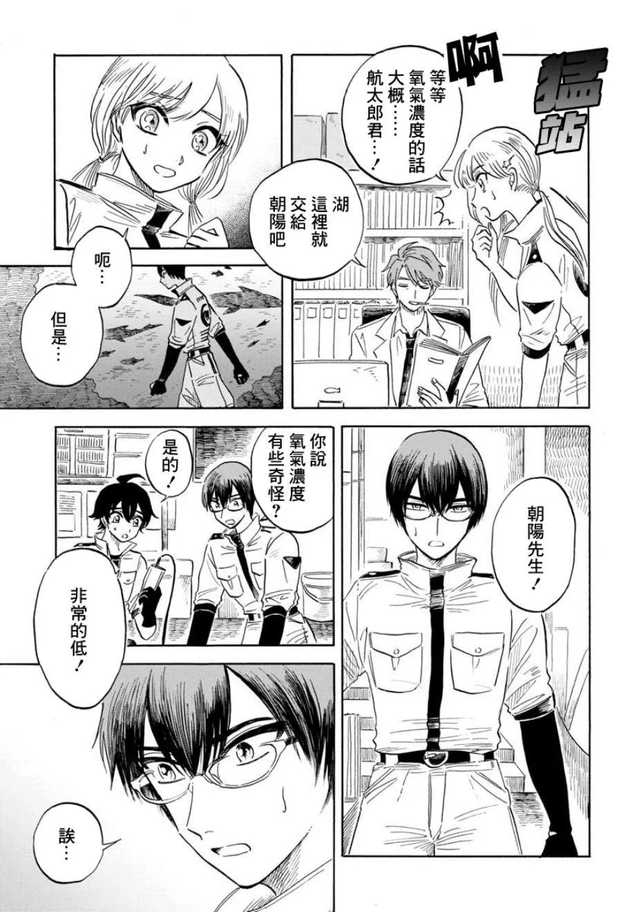 第16话 第10页