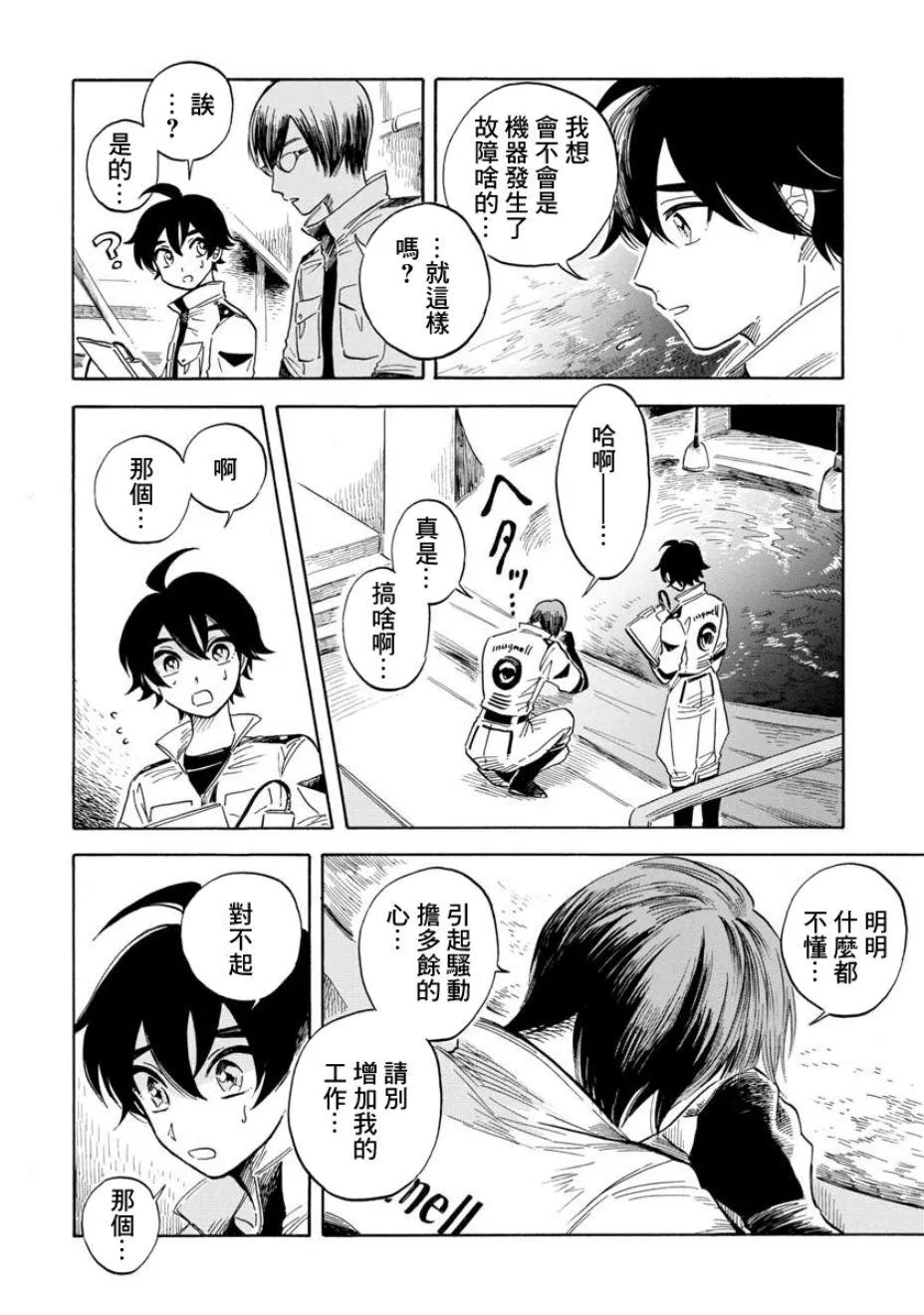 第16话 第11页