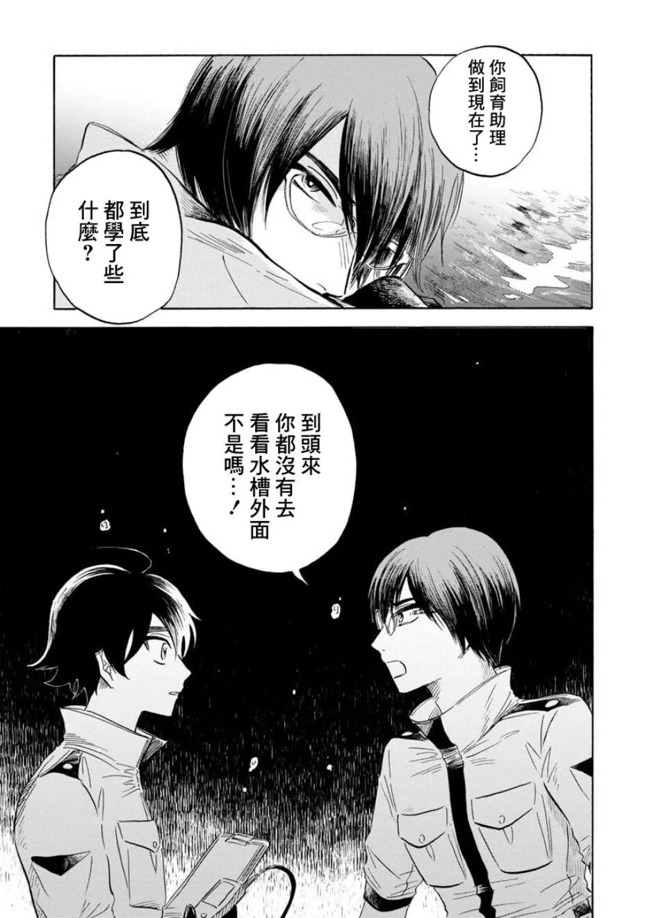 第16话 第12页