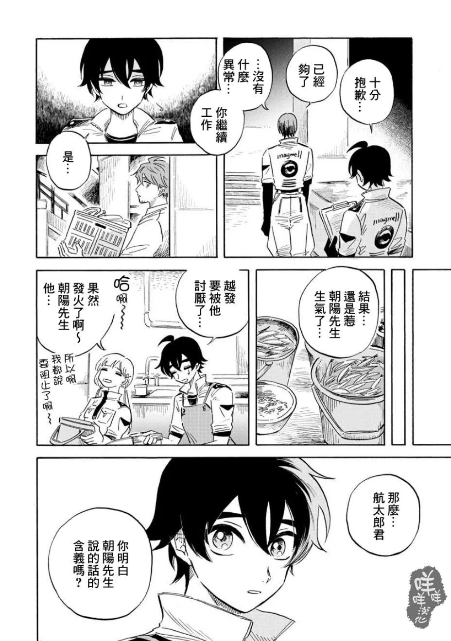 第16话 第13页
