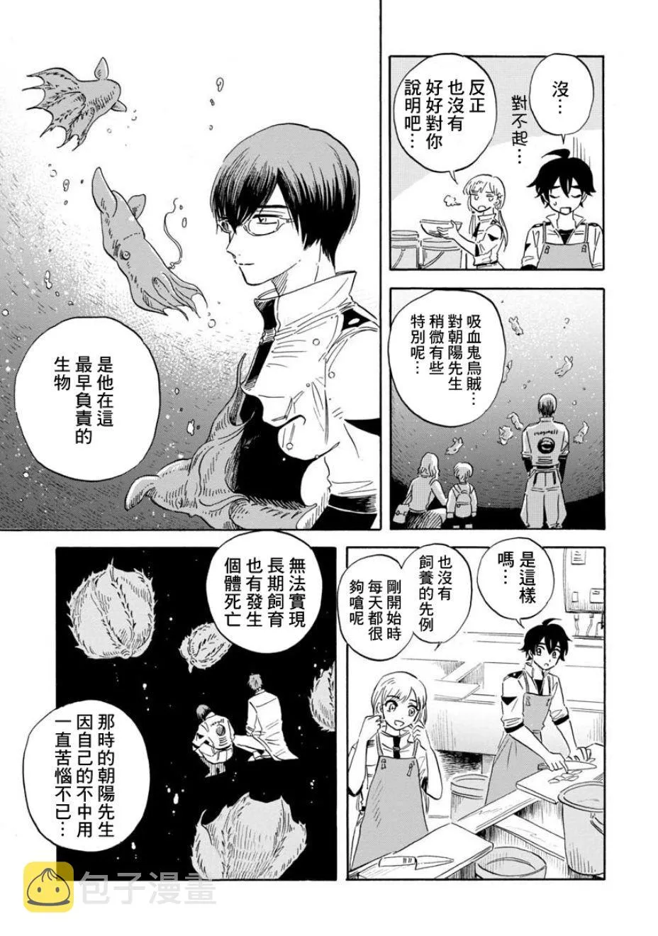 第16话 第14页