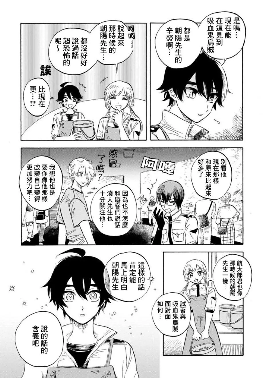 第16话 第15页