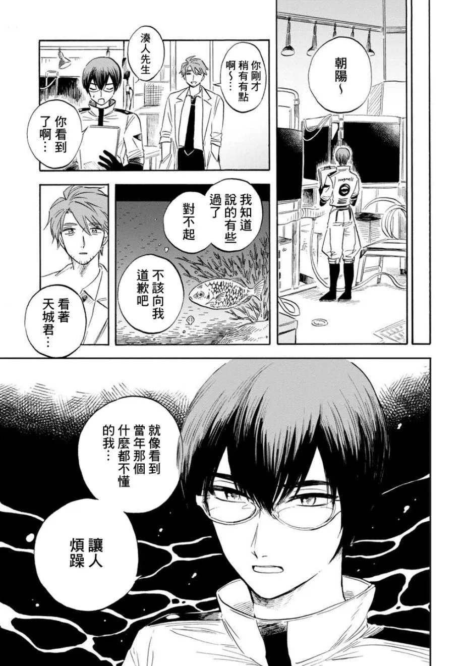 第16话 第16页