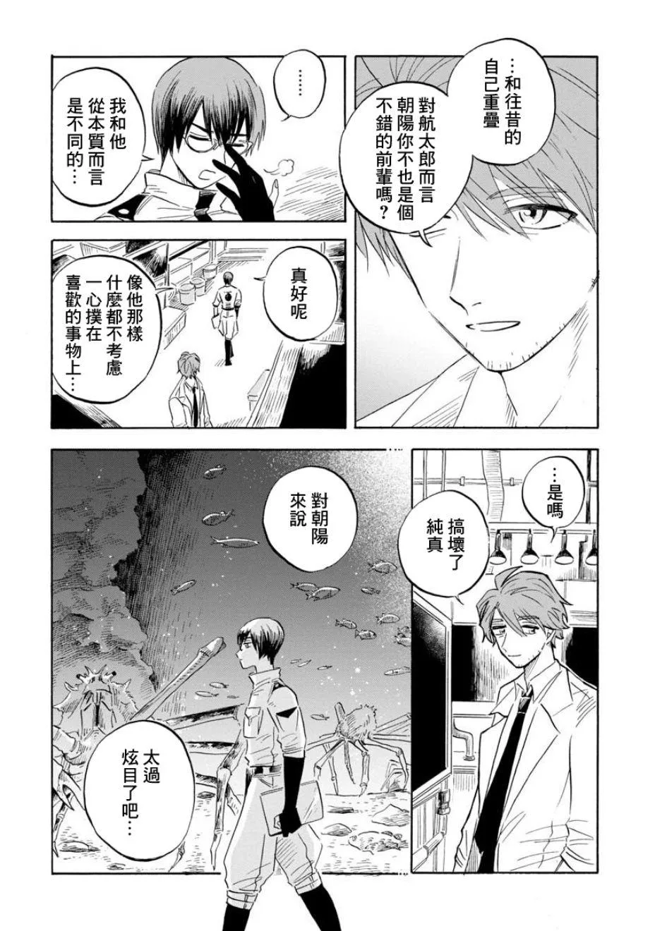 第16话 第17页