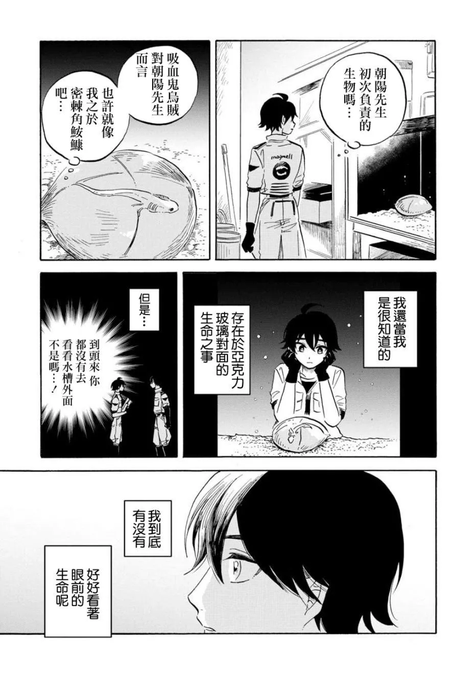 第16话 第18页