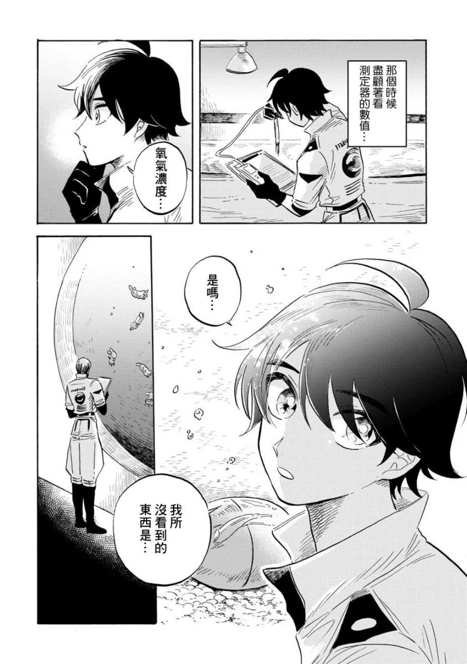 第16话 第19页