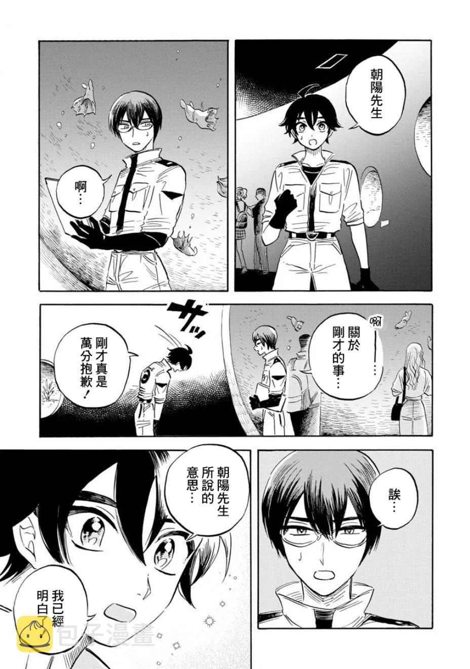 第16话 第20页