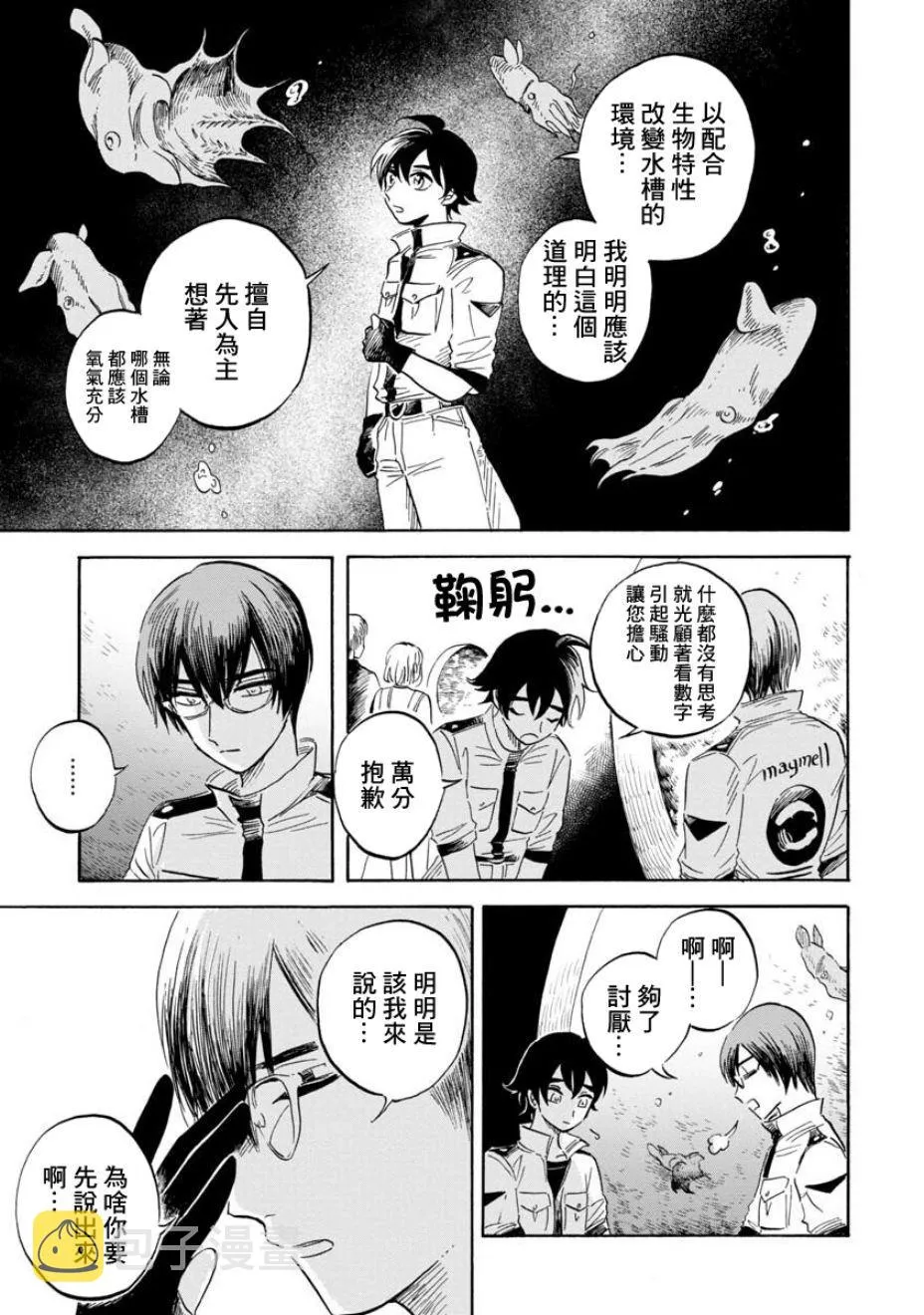 第16话 第22页