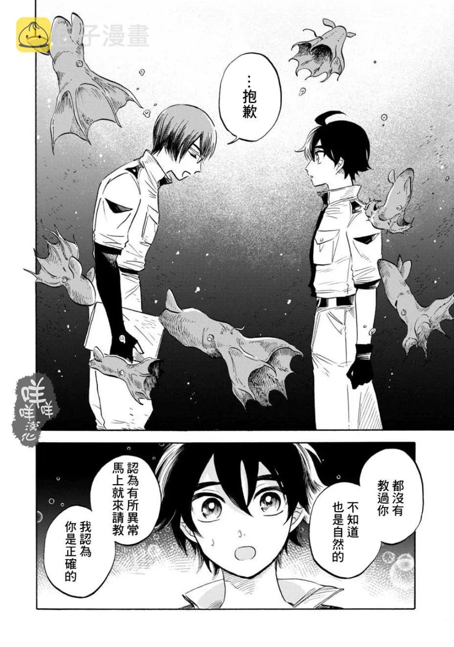 第16话 第23页
