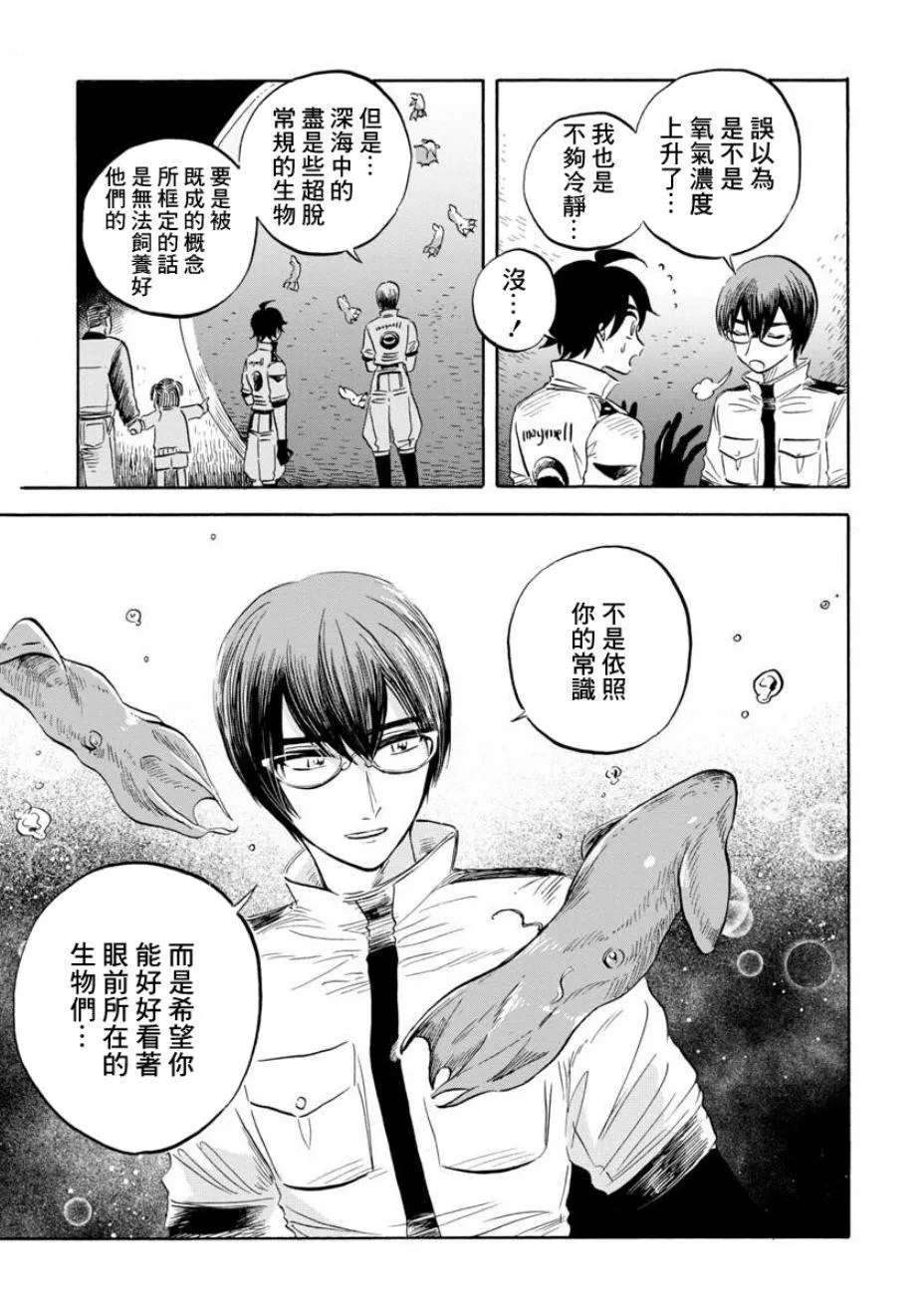 第16话 第24页