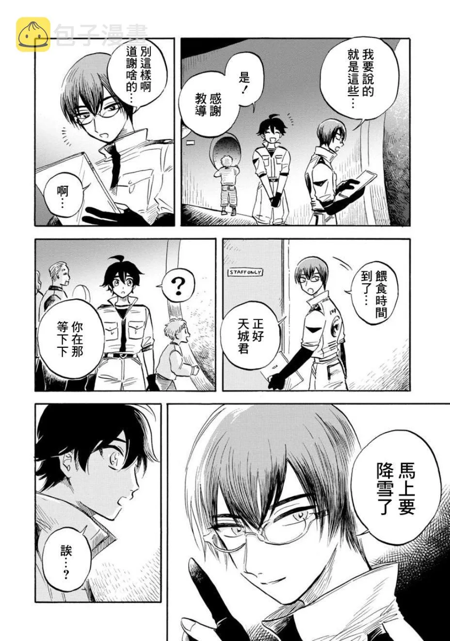 第16话 第25页