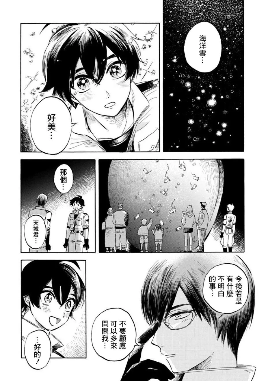 第16话 第27页