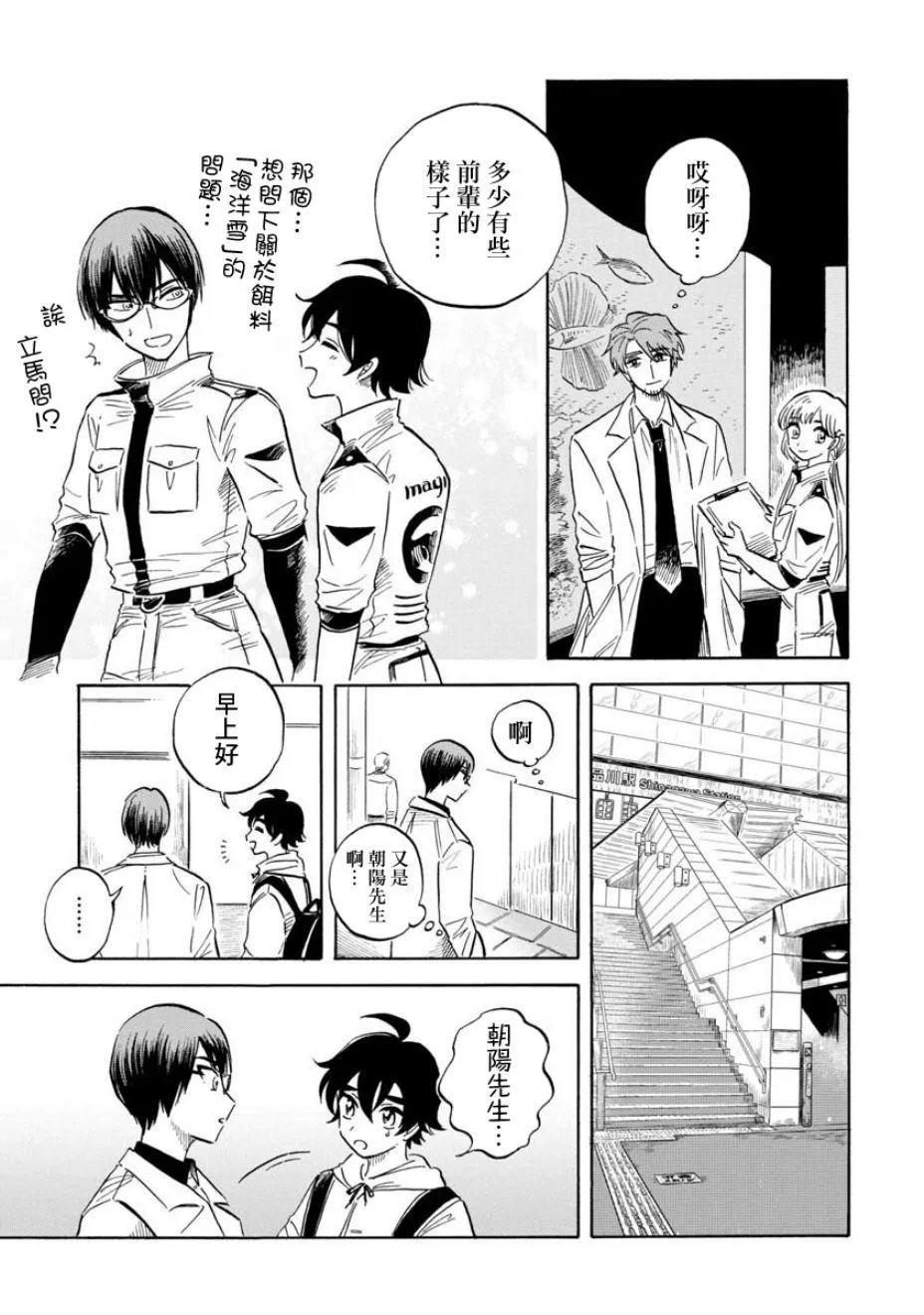 第16话 第28页