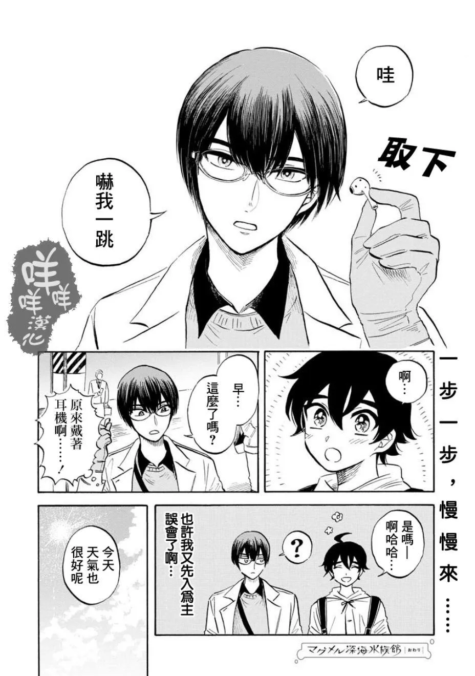 第16话 第29页