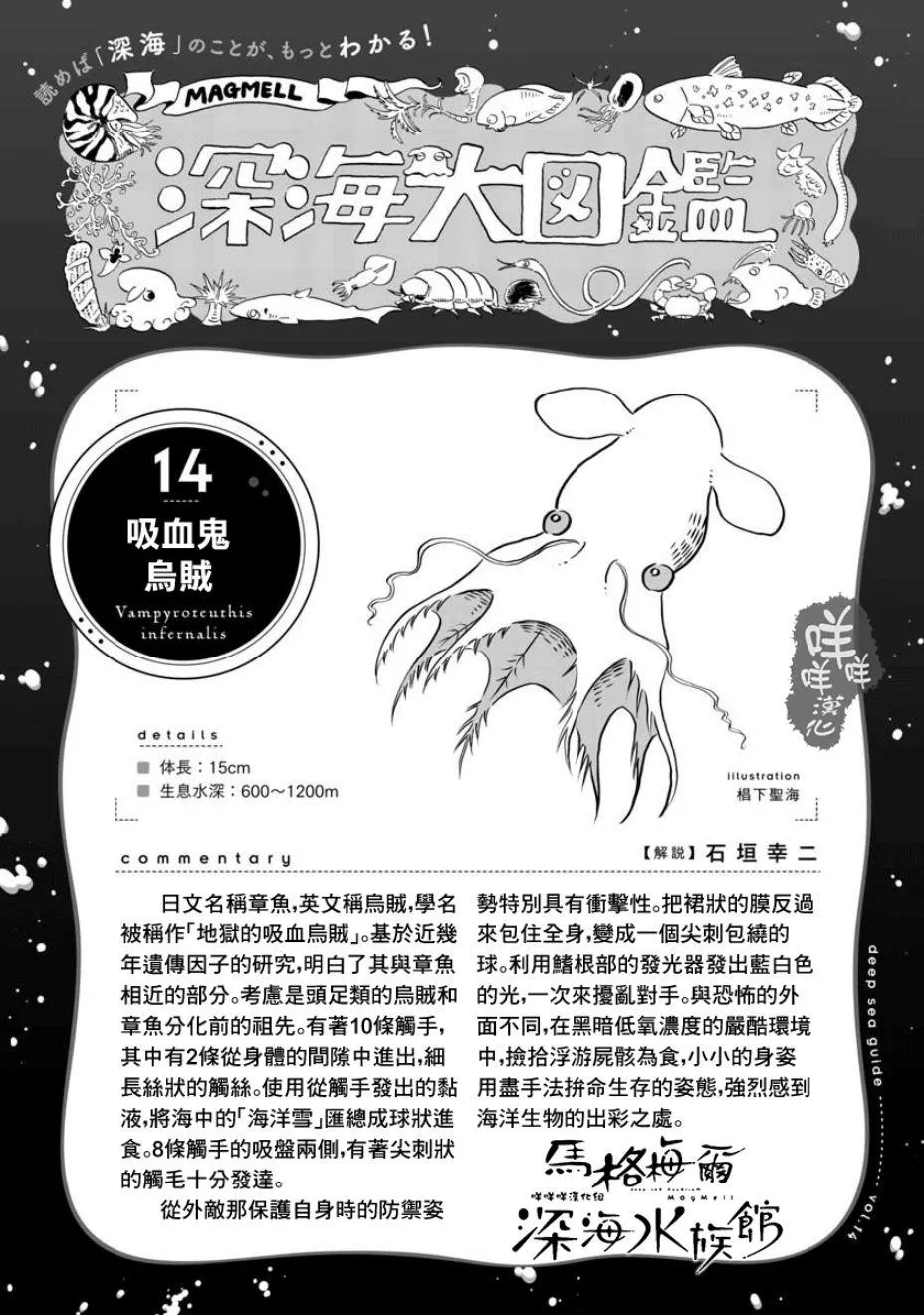 第16话 第30页