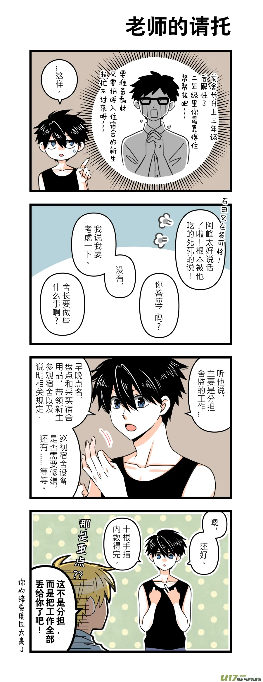 9月16日 第3页