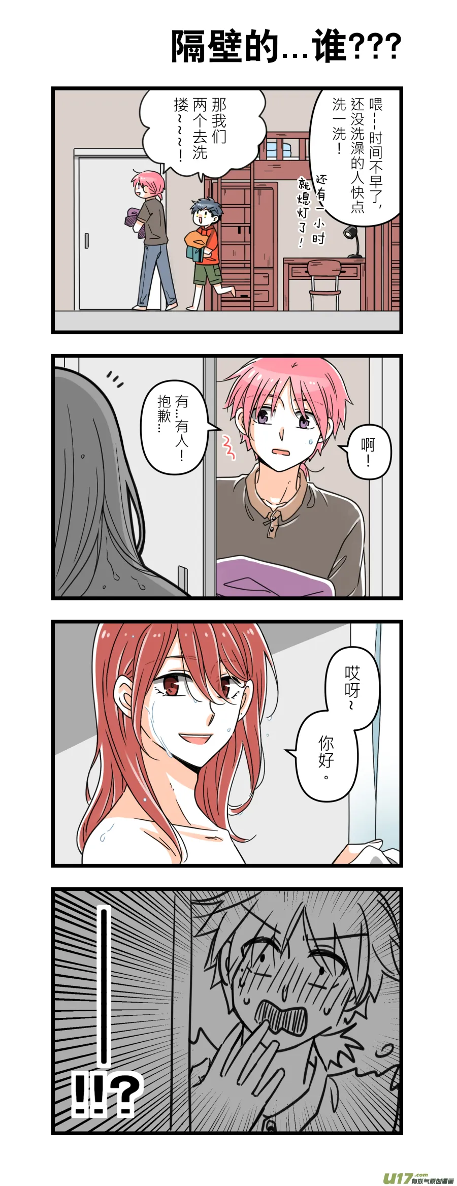 9月16日 第4页