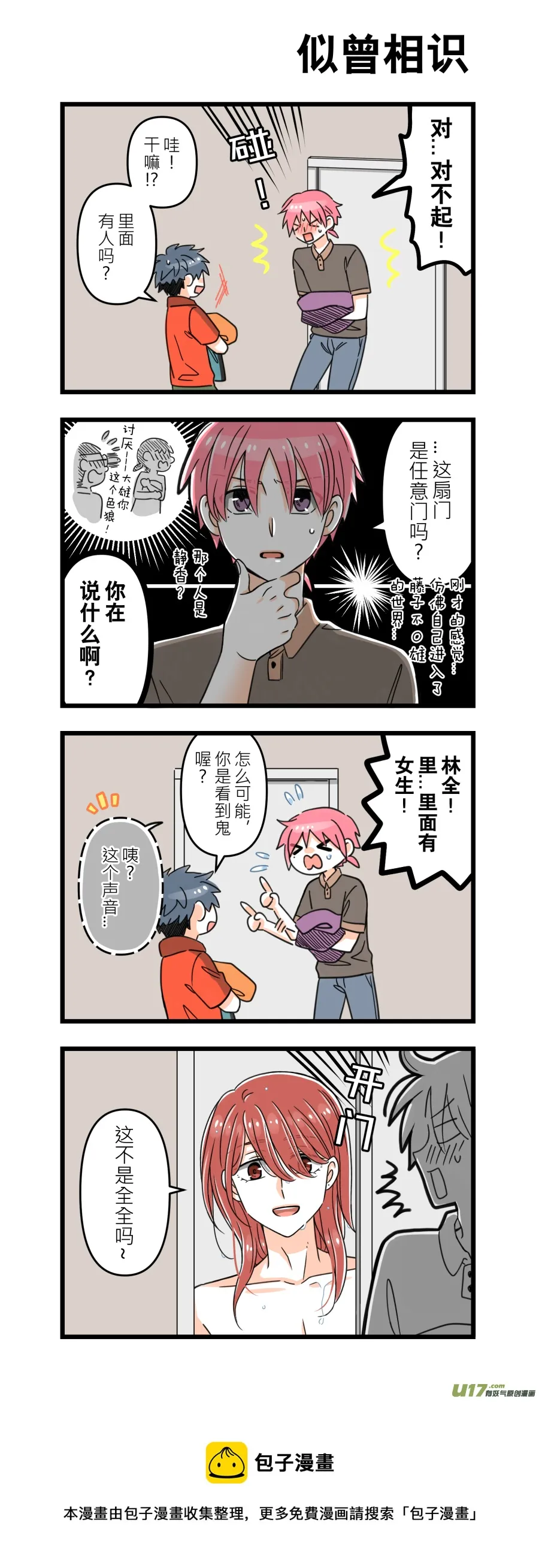 9月16日 第5页