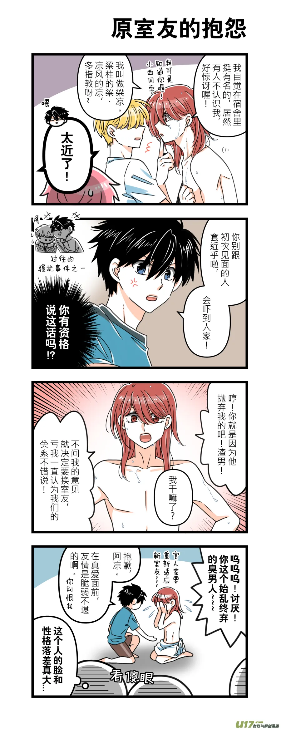 9月16日 第7页