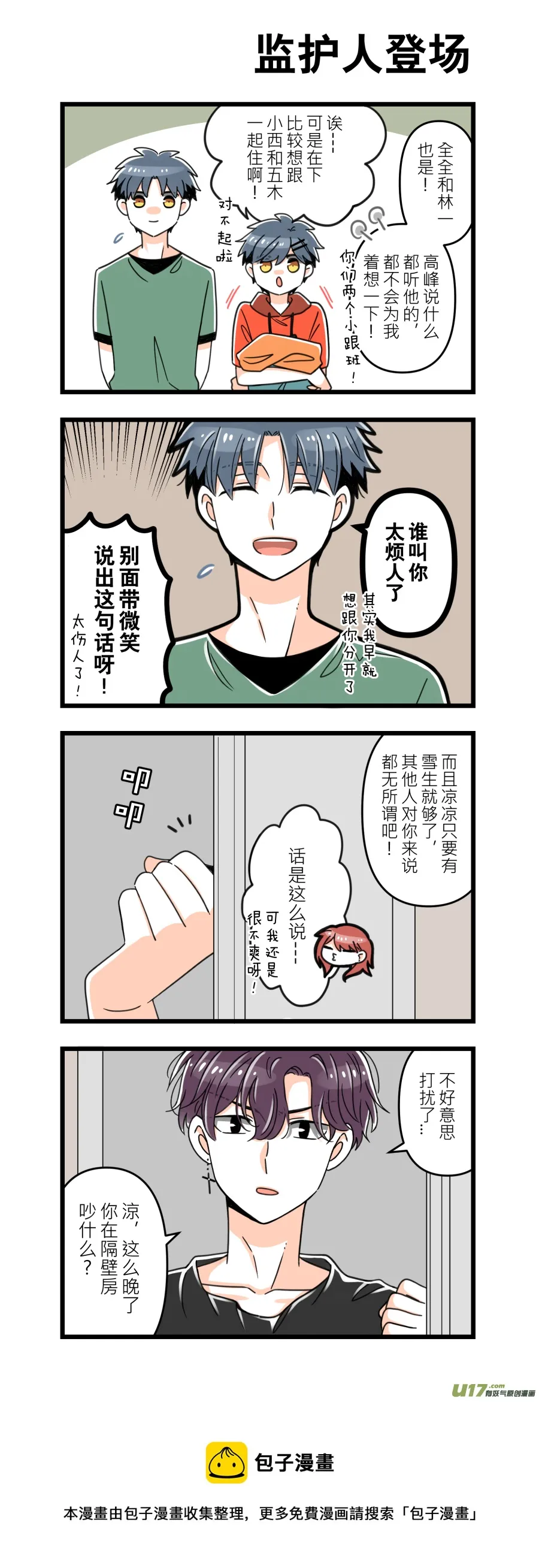 9月16日 第8页