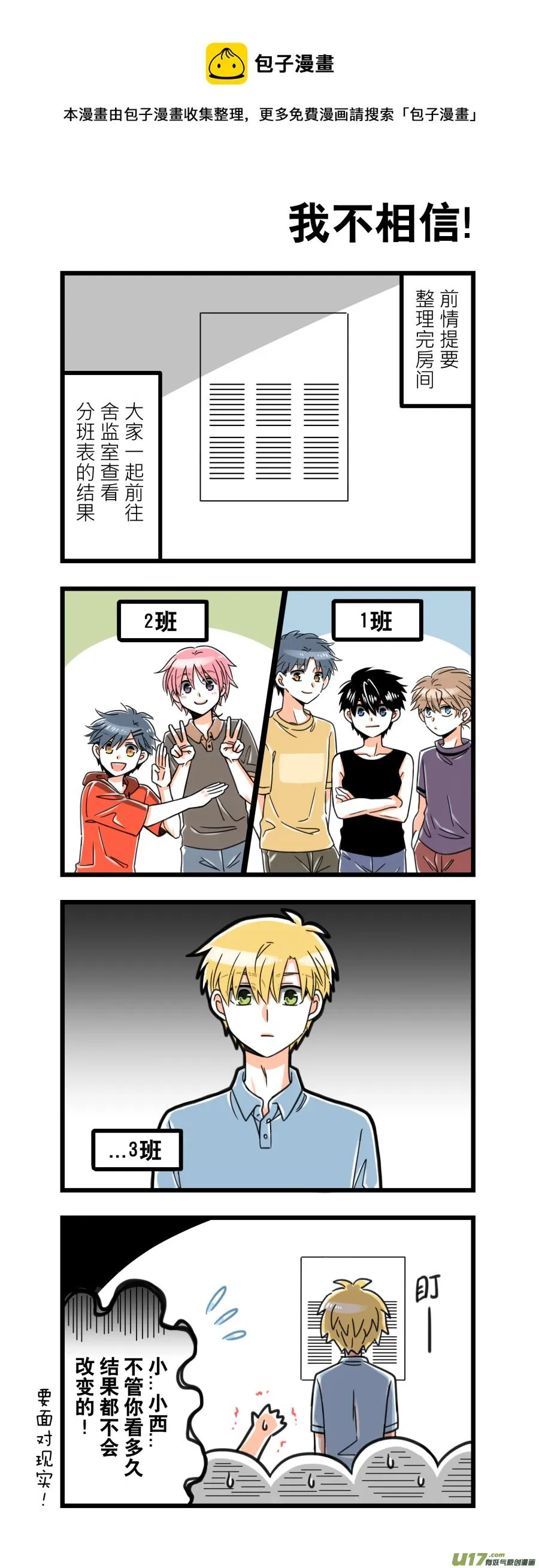 1月8日 第1页