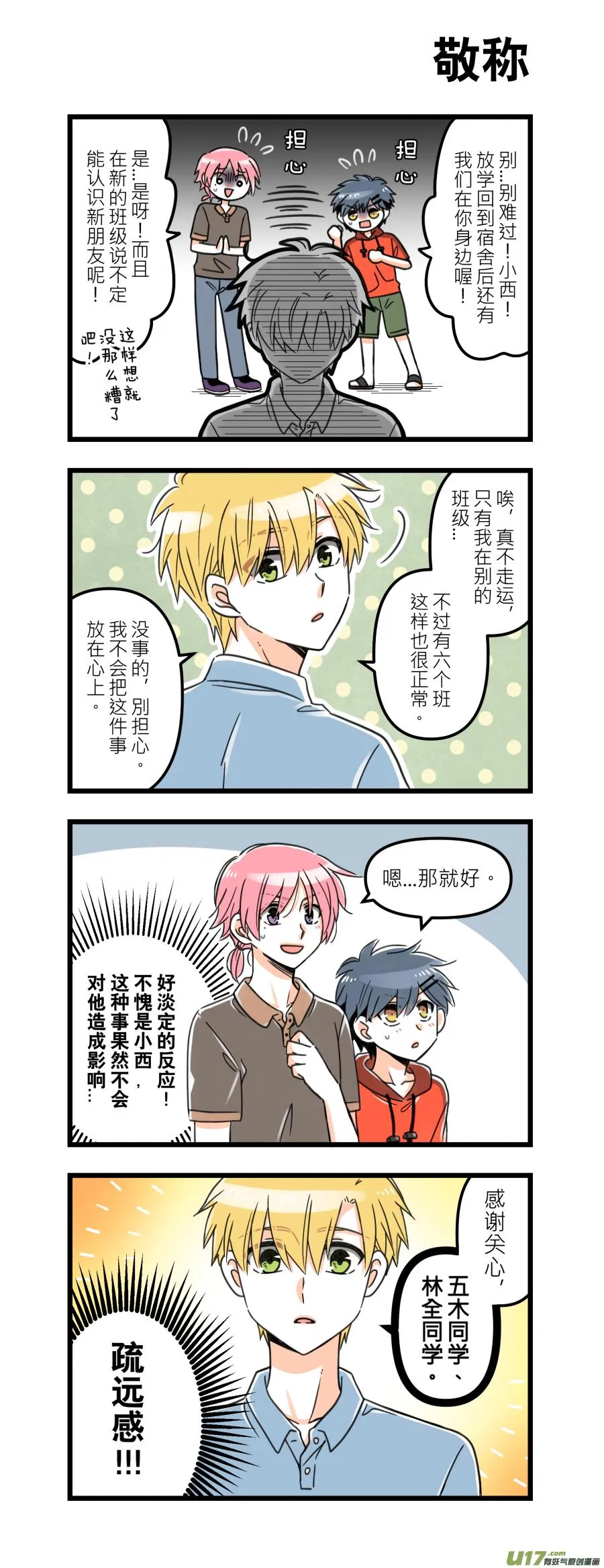 1月8日 第2页