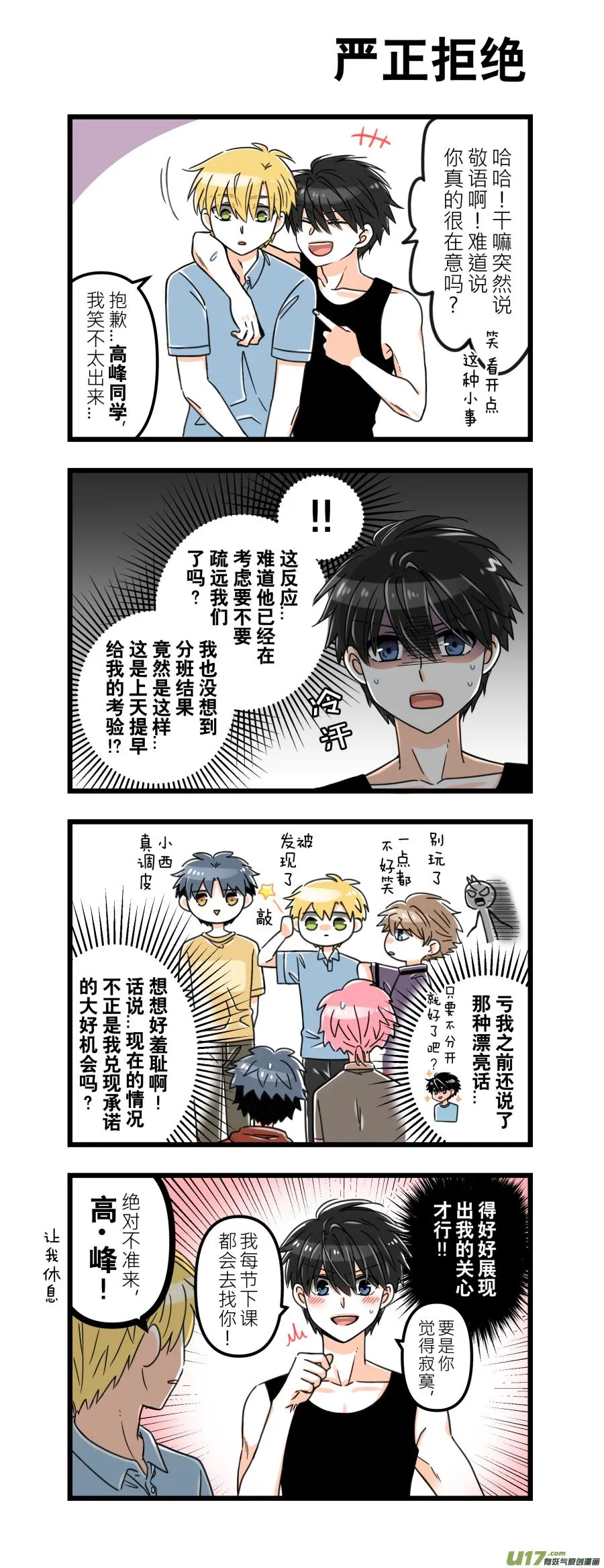 1月8日 第3页