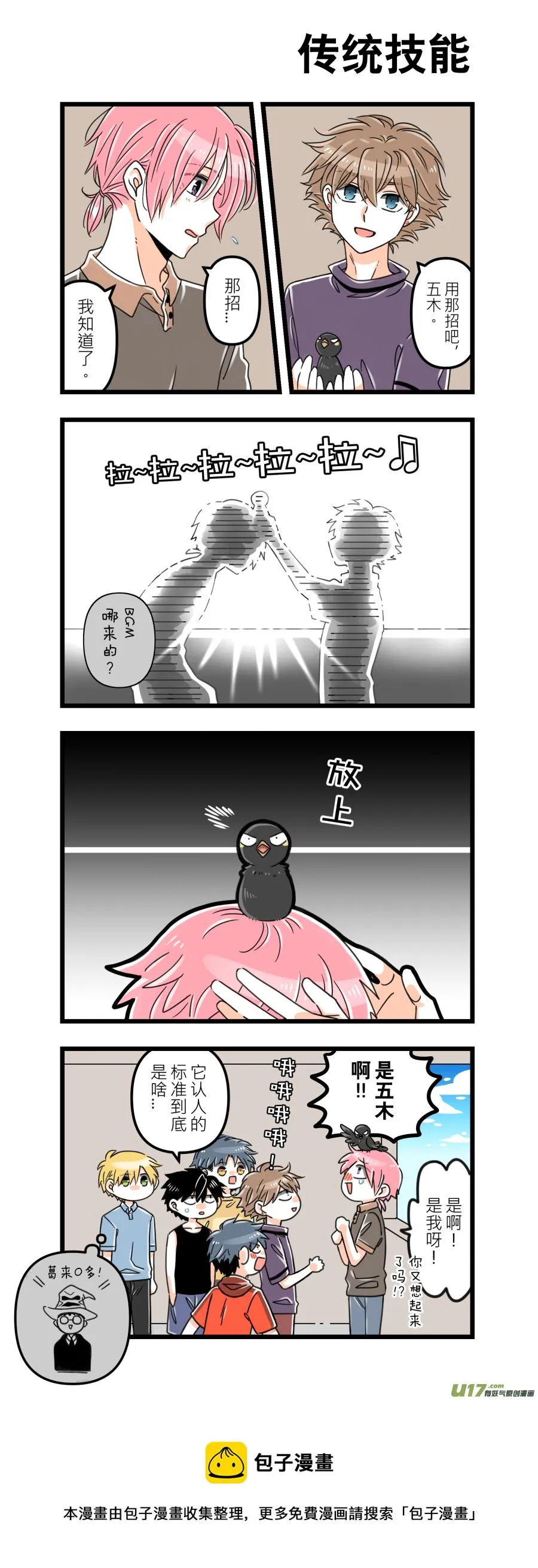 1月8日 第5页