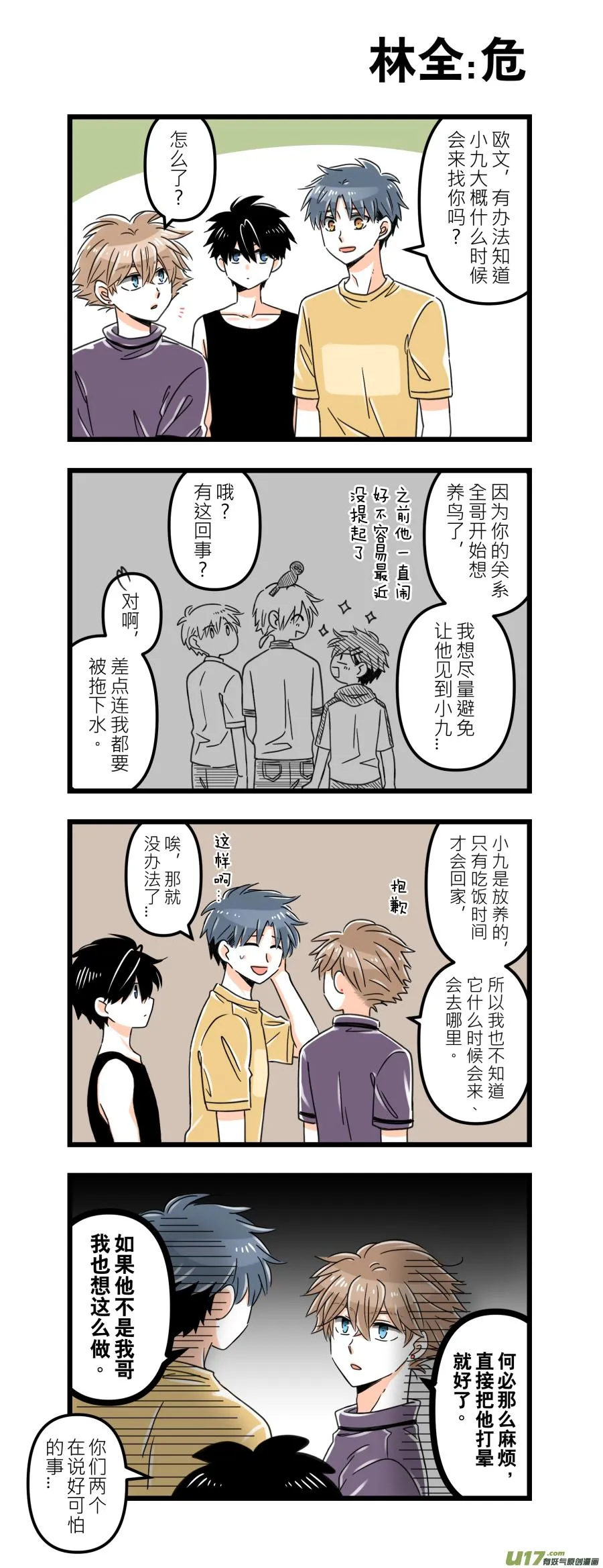 1月8日 第6页